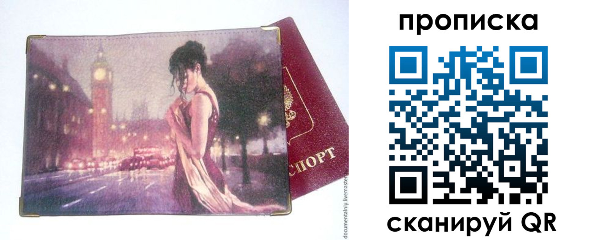временная регистрация в квартире в Горнозаводске